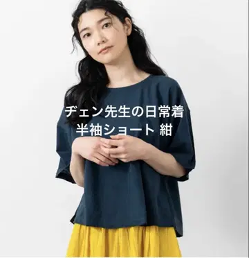 젠 선생의 일상복 반팔 숏 네이비 컬러