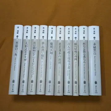 모리 히로시 V 시리즈 10권 세트