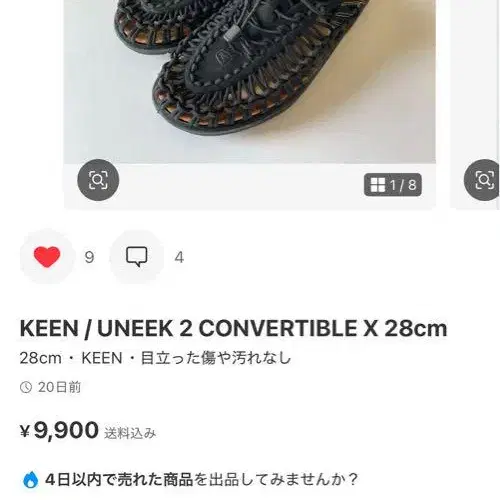 8번째 상품 이미지