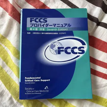 FCCS 프로바이더 매뉴얼