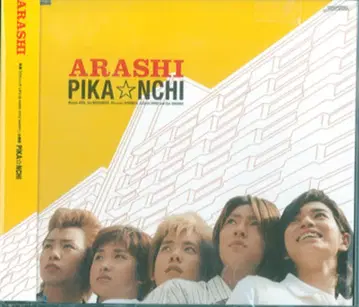 아라시 초회 한정판 PIKA NCHI