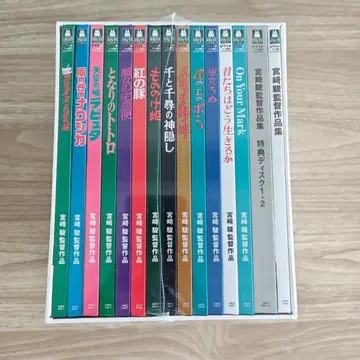 미야자키 하야오 감독 작품집 증보판 <DVD 15매 세트>