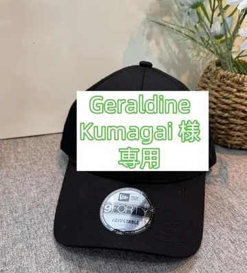 Special Listing for Geraldine Kumagai