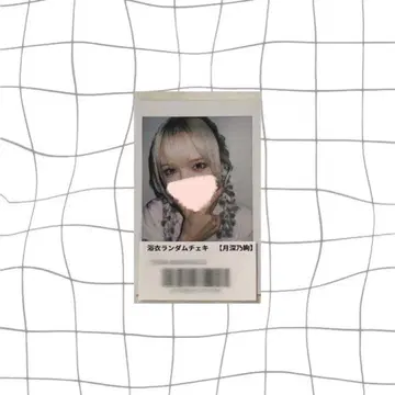 츠키미노 아야 유카타 렌덤 폴라로이드