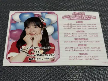 AKB48 아키야마 유나 2025 투어 PARTY가 시작돼요