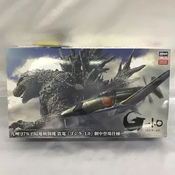 1/48 규슈 J7W1 국지전투기 진덴 극중 등장 사양 [SP579]