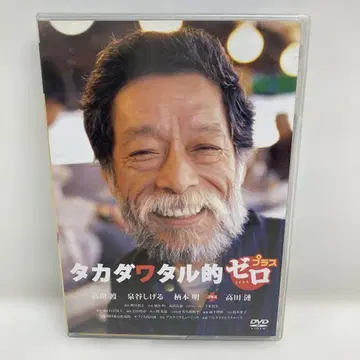 M0818A3 타카다 와타루적 제로플러스 DVD 2매 세트 셀 버전