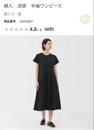 무인양품 냉감 반팔 원피스