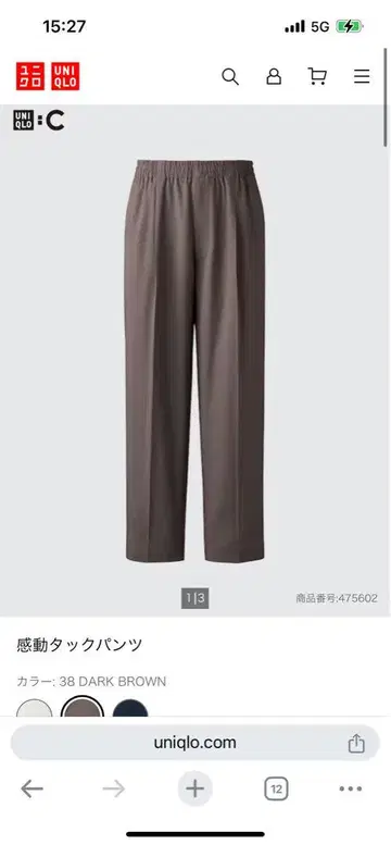 2025SS UNIQLO: C 감동 턱 팬츠