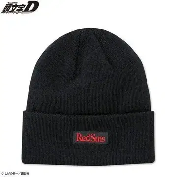 이니셜D RedSuns 니트 모자 블랙 타카하시 료스케 타카하시 케이스케