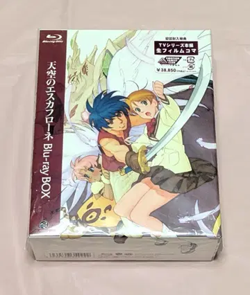 천공의 에스카플로네 Blu-ray BOX
