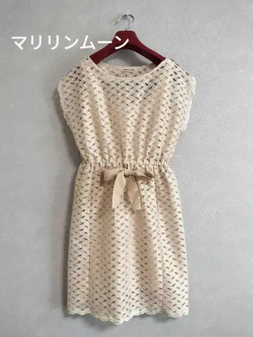 컨디션 최상 마릴린 문 원피스 베이지