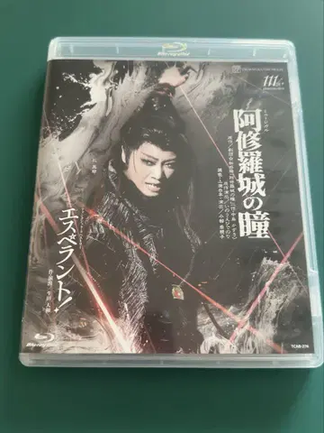다카라즈카 가극단 성조 아수라성의 눈동자 에스페란토! Blu-ray