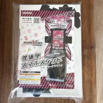 SDVX 오락기형 스마트폰 스탠드 페이퍼 크래프트