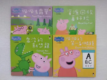 중영 쌍어 [Peppa Pig] 그림책 4권 & DVD (중영 발음)