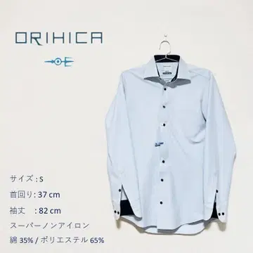 ORIHICA 슈퍼 논아이론 와이셔츠 S 클리닝 완료