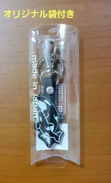 [일본제] 카모가와 씨월드 가죽 키링 범고래 모자 블랙
