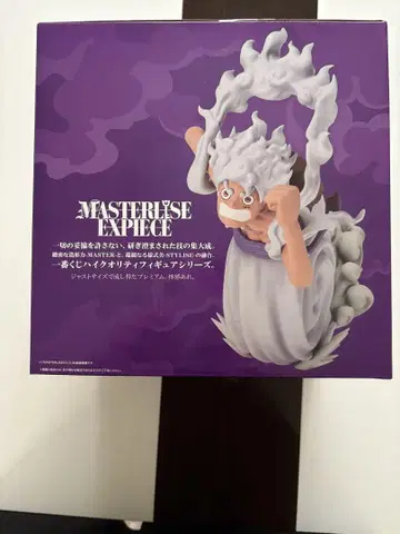 MASTERLISE EXPIECE 몽키 D 루피 기어 5