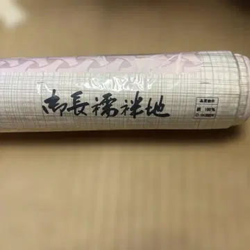 기모노 원단
