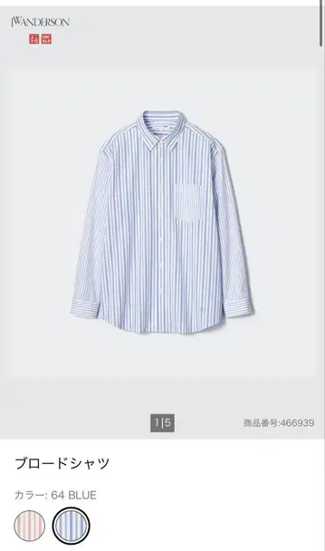 유니클로 JW ANDERSON 브로드 셔츠