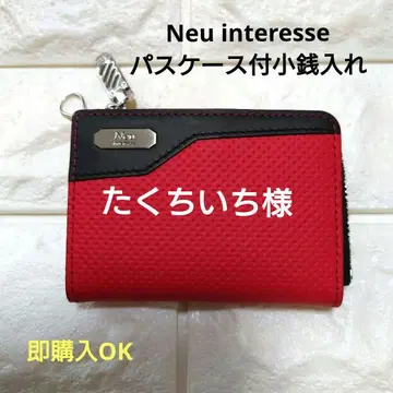 노이인텔레 Neu interesse 패스 케이스 포함 동전 지갑