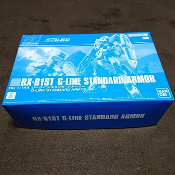 HG 1/144 RX-81ST G-LINE STANDARD ARMOR