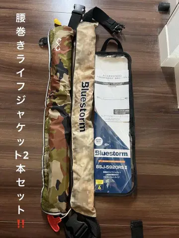블루스톰 구명조끼, 바사로 구명조끼 새상품급 중고 2세트