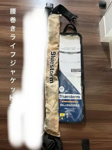 블루스톰 구명조끼, 바사로 구명조끼 새상품급 중고 2세트