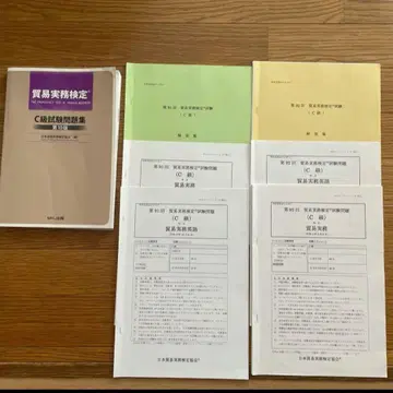 무역실무검정 C급 시험문제집 제10판