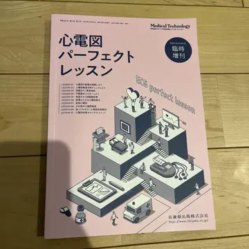 심전도 퍼펙트 레슨
