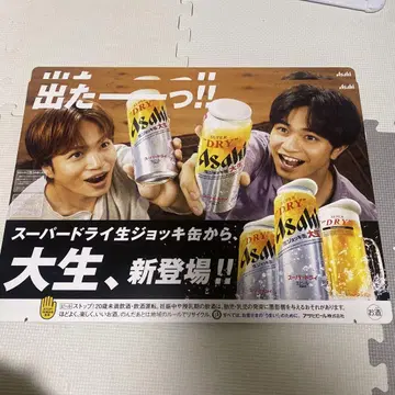 기쿠치 후마 나카지마 켄토 포스터 보드
