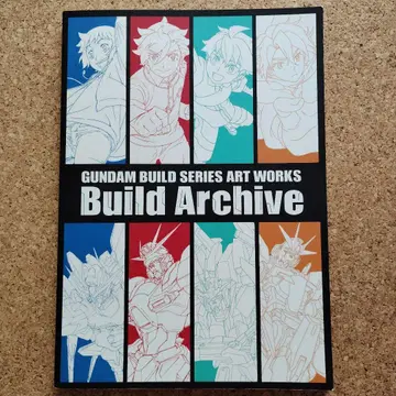 건담 빌드 시리즈 아트 워크 Build Archive
