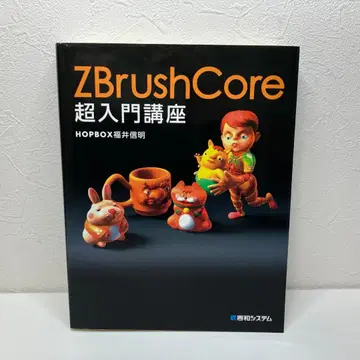 ZBrushCore 초입문 강좌