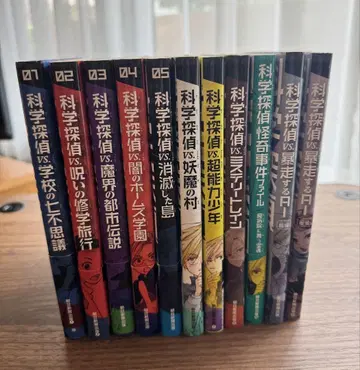 과학 탐정 vs. 11권 세트