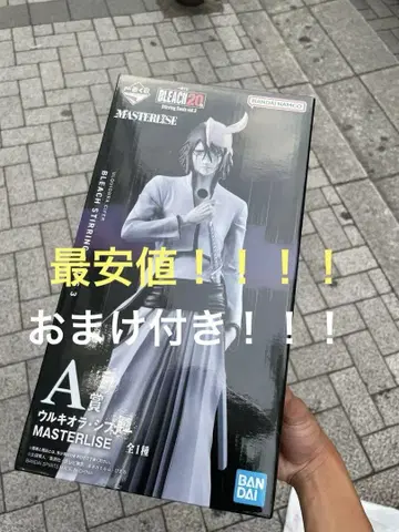 BLEACH 제일복권 울르키오라 시파