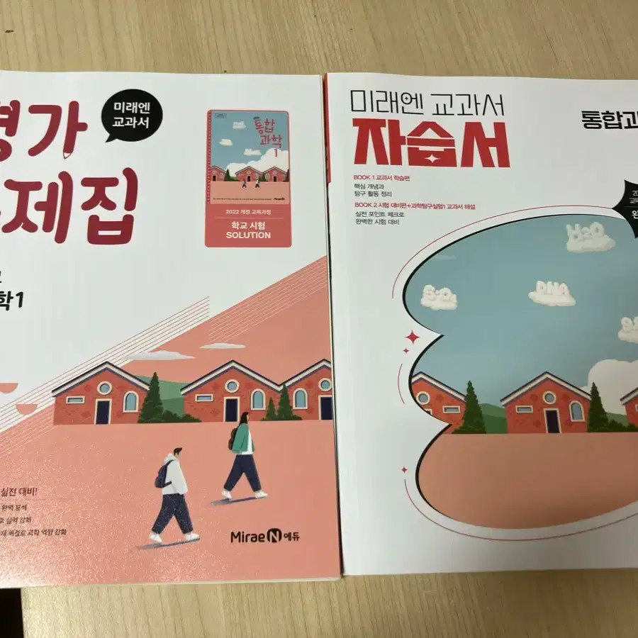 Integrated Science 1 Mirae-N Study Guide, Assessment Workbook