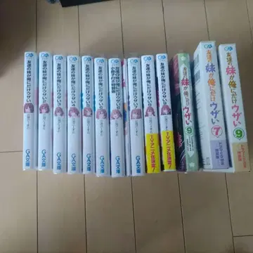 친구 여동생이 나에게만 짜증나 1권~9권 세트