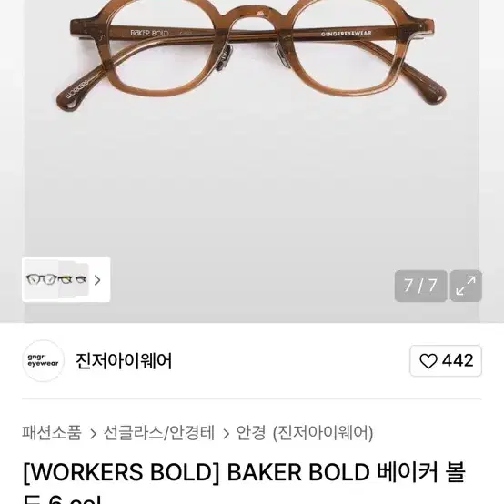 商品一覧 通販 GINGER EYEWEAR BAKERBOLD 【公式通販】