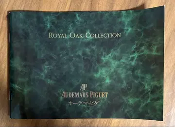 Audemars Piguet Royal Oak 시계 부품 빼기 툴