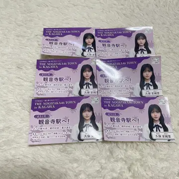 노기자카46 쿠보 시오리 다카마쓰 오르네 콜라보 스티커 묶음 판매