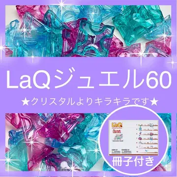 [새 상품] LaQ 책자 주얼 60피스 레어 체험판 A18