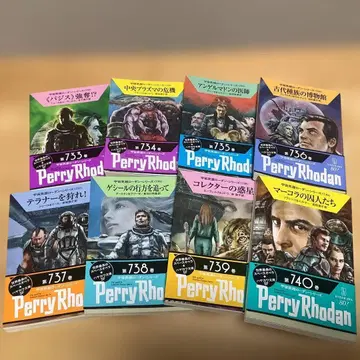 Perry Rhodan 제733권~740권 세트 새상품급