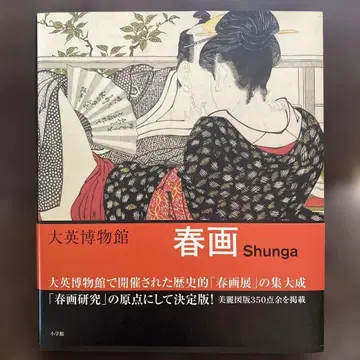 대영 박물관 춘화 Shunga sex and pleasure art