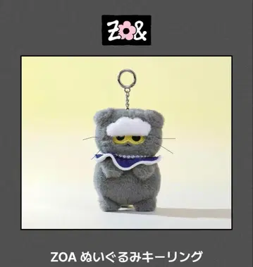 즉시 출하 ZO&FRIENDS 팝업 ZOA 봉제 인형 키링