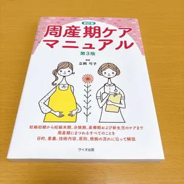 주산기 케어 매뉴얼 제3판