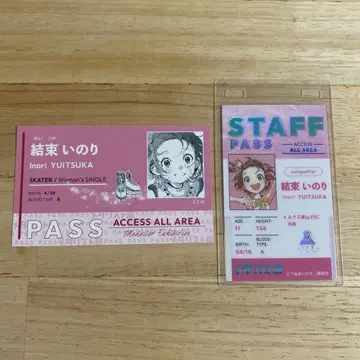 메달리스트전 스태프 패스 카드 스티커