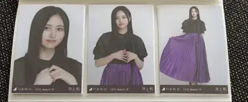 비대칭 이노우에 브로마이드 컴프