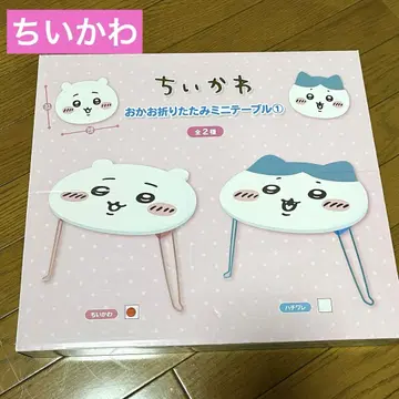 치이카와 (먼작귀) 접이식 미니 테이블