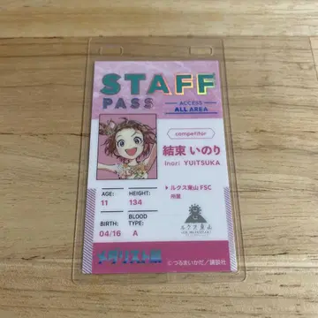 메달리스트전 스태프 패스 카드