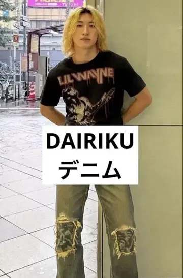 (토모얀 착용) DAIRIKU 플레어 데님 27인치
